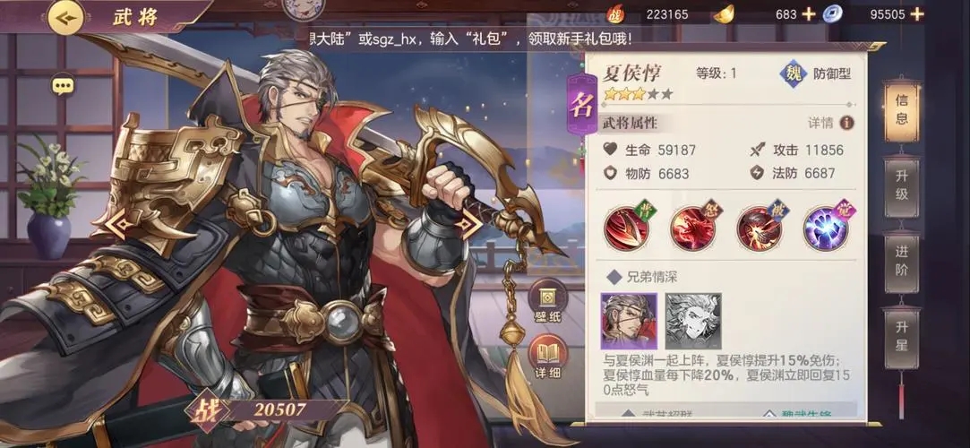 如何在三国志幻想大陆黑龙幻境中提高战斗力