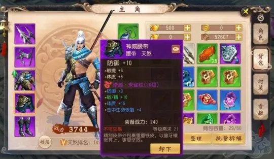 大唐无双手游玩哪个职业适合追求持久战
