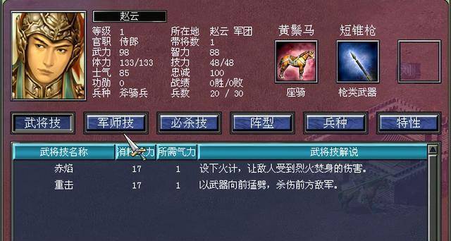 三国群英传7最好兵器是什么