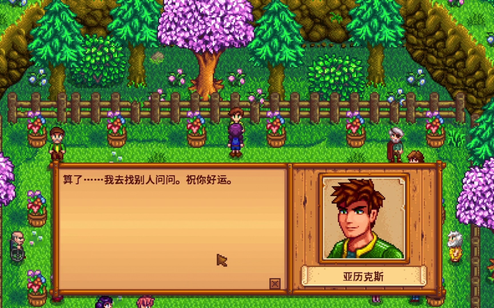 钓鱼攻略在星露谷物语前期有什么窍门