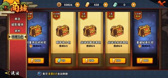 怎样操作能让火影忍者迅速获得止水