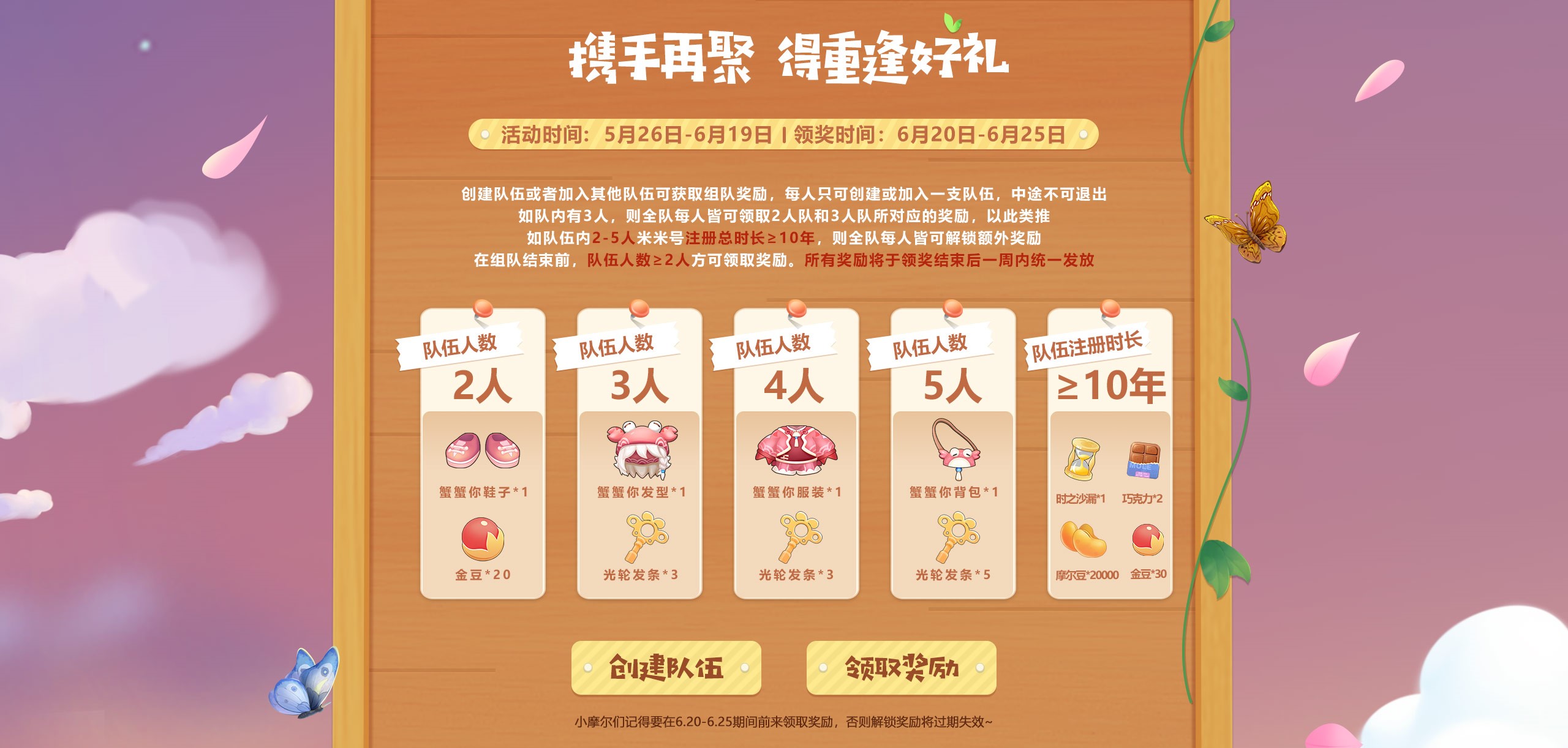 怎样在摩尔庄园手游中进行移动 怎样在摩尔庄园手游中进行移动