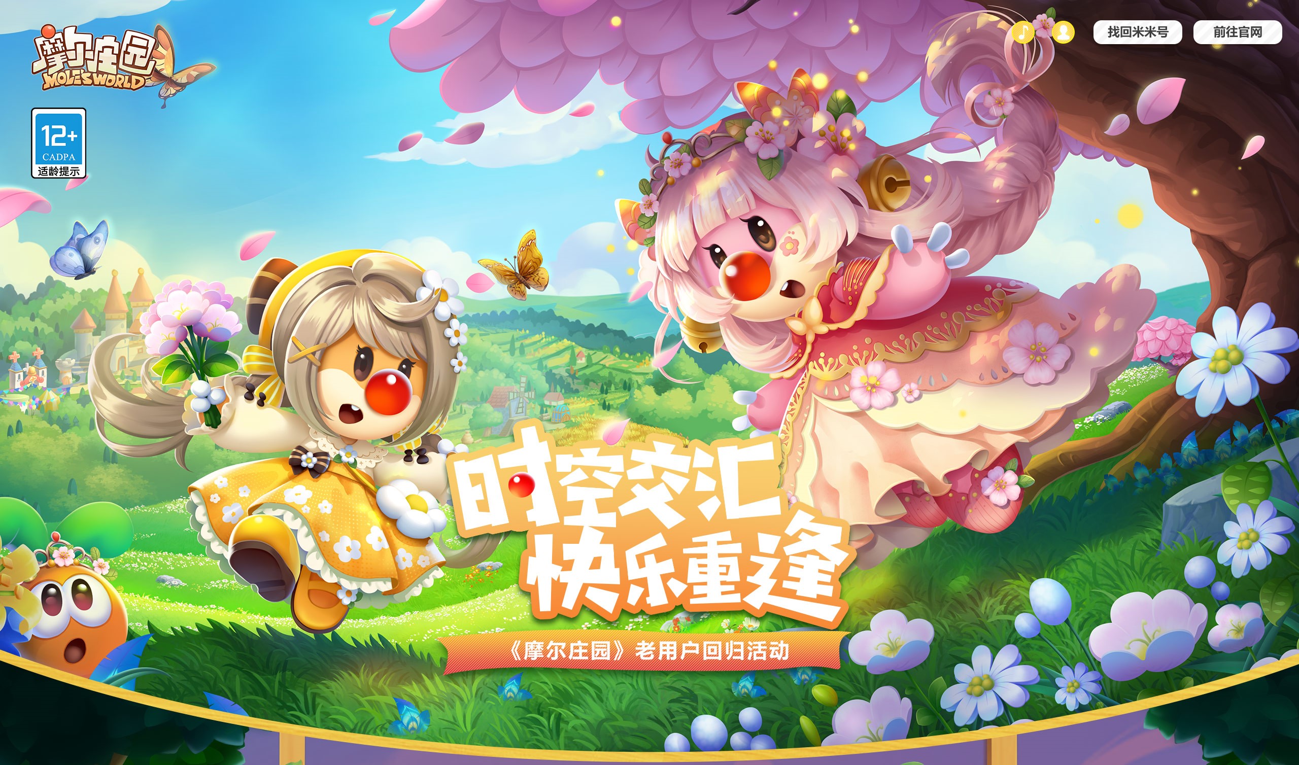 怎样才能在摩尔庄园手游中轻松获得雪球