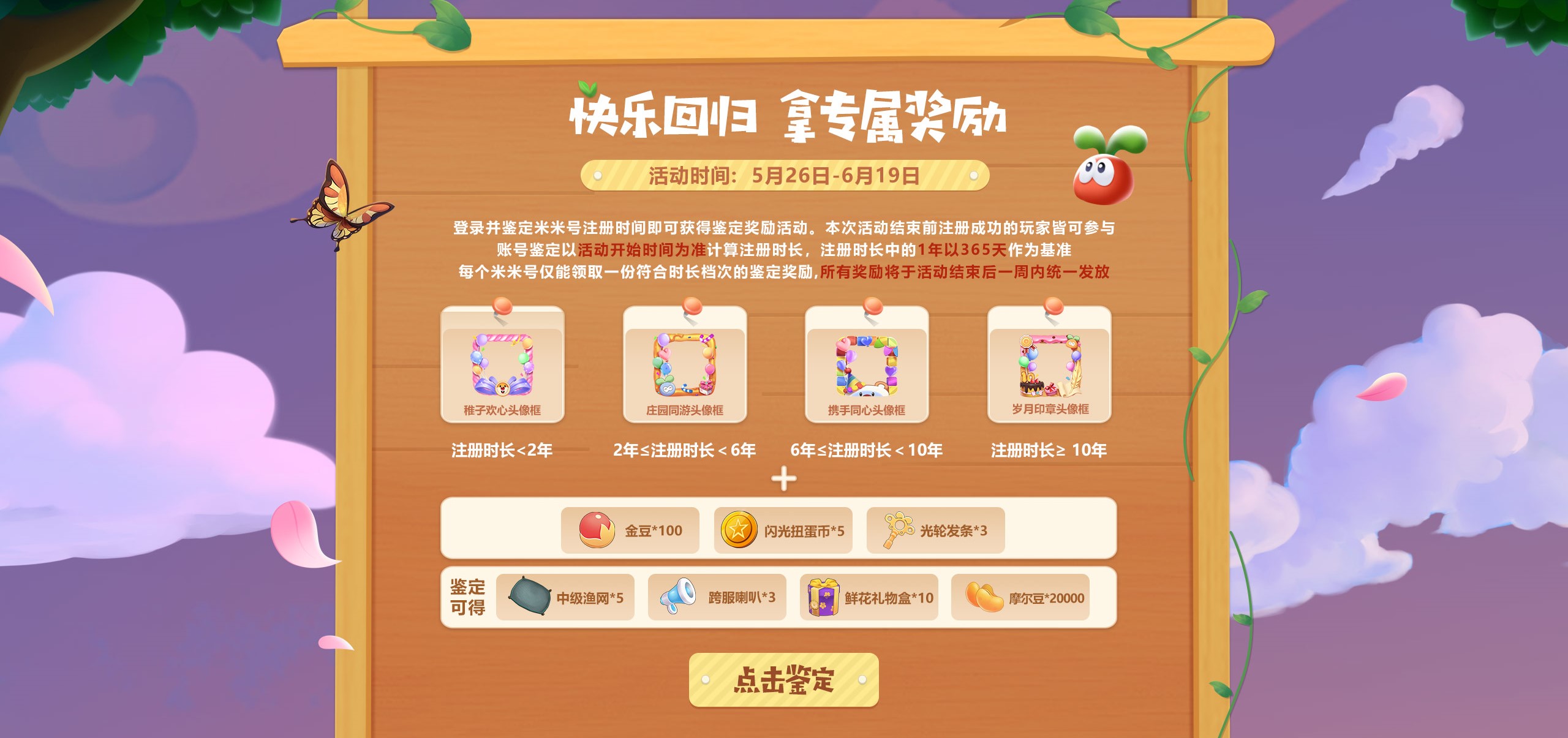 如何在摩尔庄园手游中得到愤怒螃蟹椅 如何在摩尔庄园手游中得到愤怒螃蟹椅