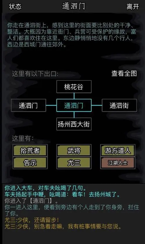 放置江湖有没有经验丰富的玩家分享江湖皇宫攻略心得