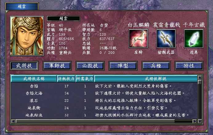 三国群英传7打野攻略技巧