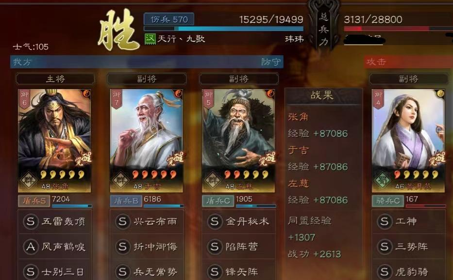 你觉得张角在三国志战略版更新后有何优势