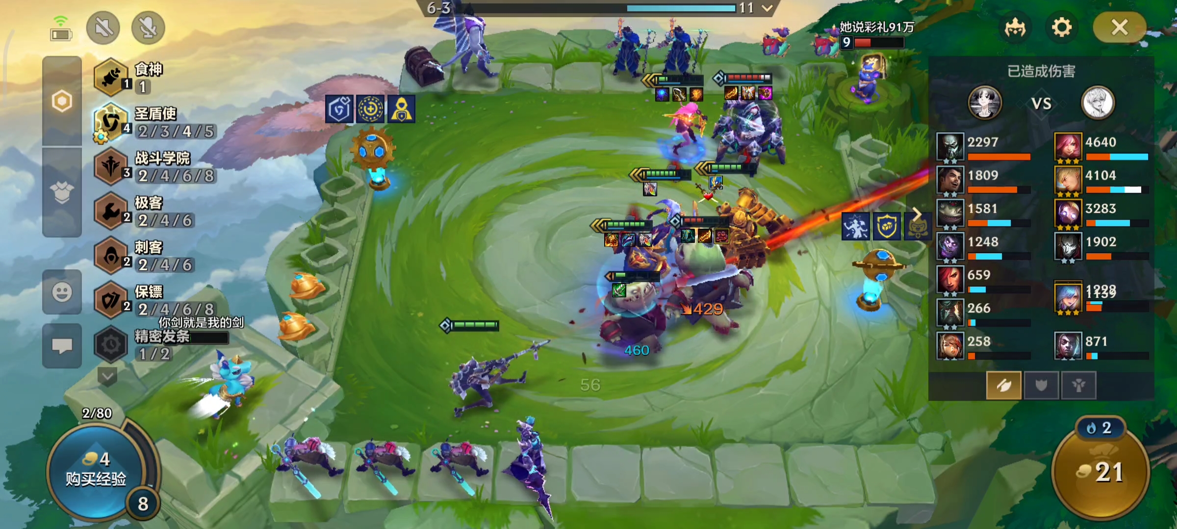 金铲铲之战s1狗熊如何玩转团战 金铲铲之战s1狗熊如何玩转团战