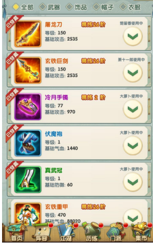 大掌门2第一组合的队员中有独门绝技吗