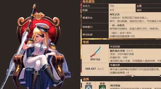 坎公骑冠剑31左边可走的路在哪