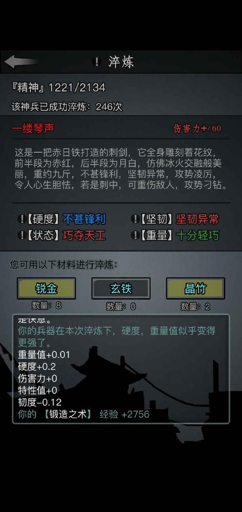 进入放置江湖的天山有什么技巧