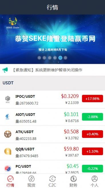 赢币网官方_截图2