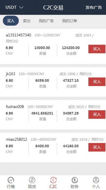 赢币网官方_截图1