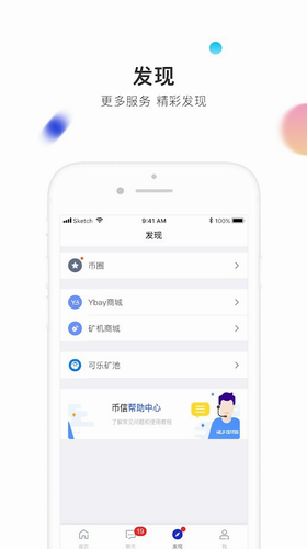 币信官网app软件_截图4