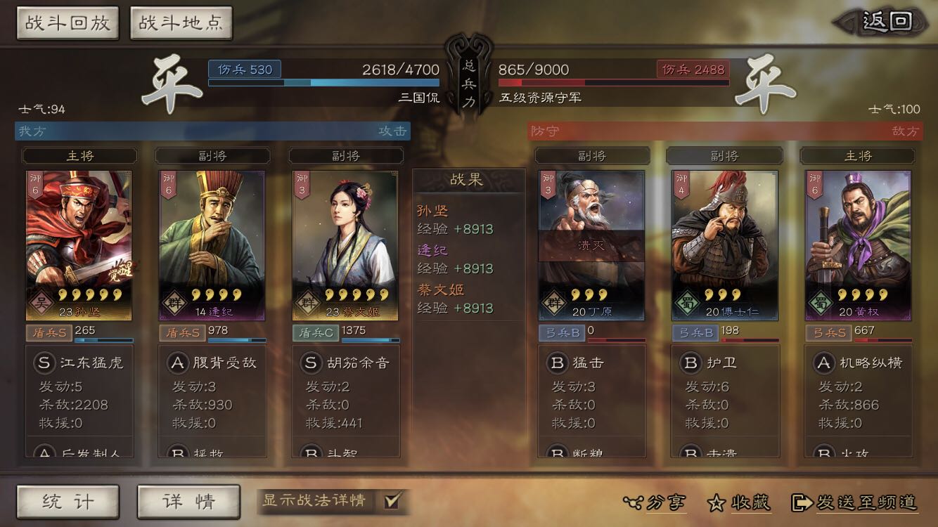 怎样在三国志战略版中建造新营地