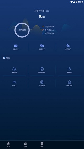 云币网app_截图1