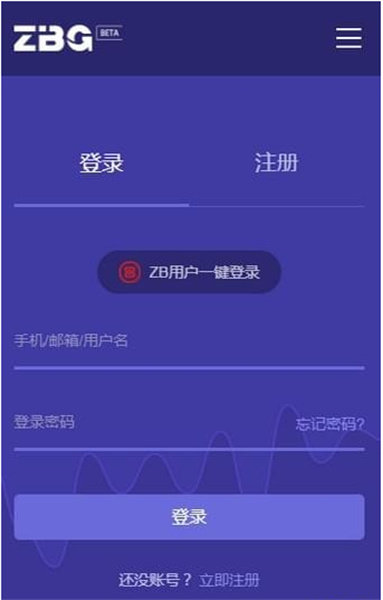 zbg交易所_截图2