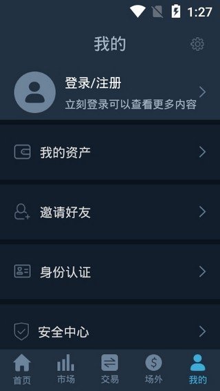 okcoin交易平台app_截图3