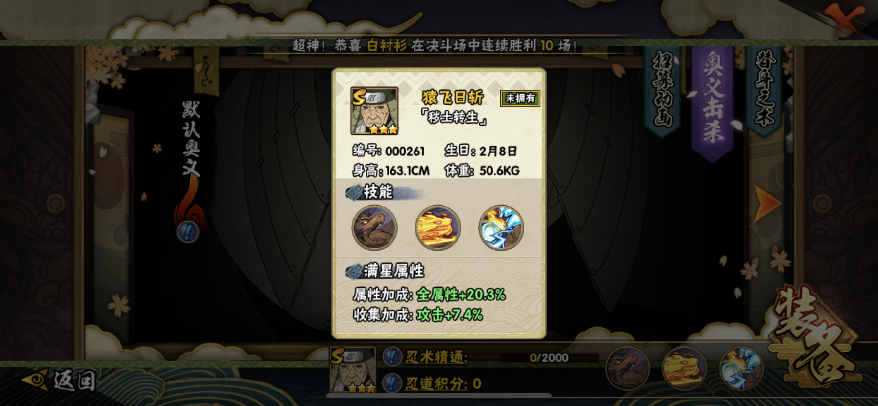 黑土在火影忍者中的抽取方式是什么
