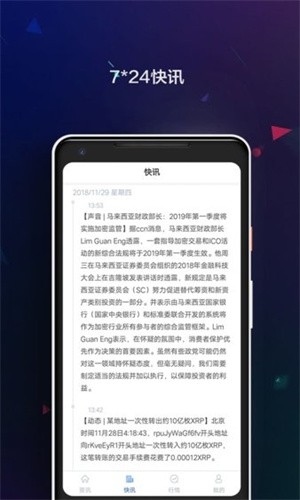 coinsuper交易所_截图1