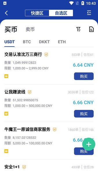 bitcoin官方_截图2