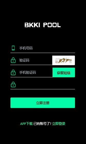 比克交易所app_截图3