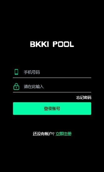 比克交易所app_截图1