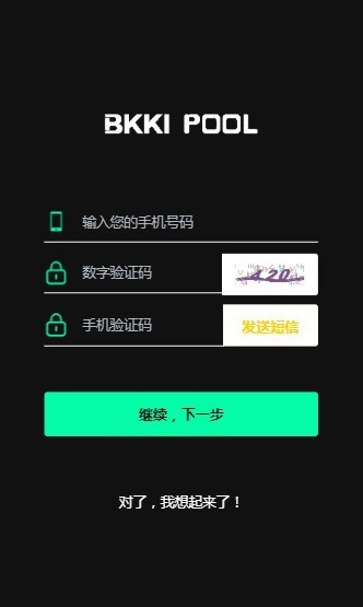 比克交易所app_截图2