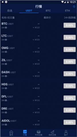 goko交易所app_截图3