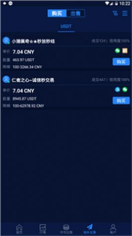 goko交易所app_截图1