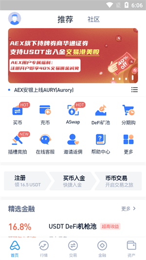 安银官网_截图3