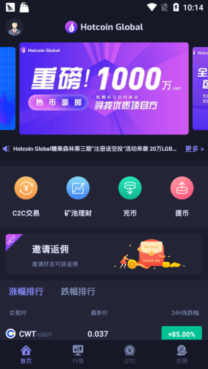 hotbit交易平台_截图3
