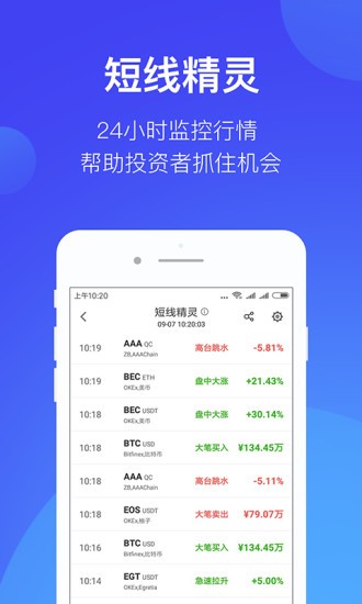 火网交易所app最新版_截图1