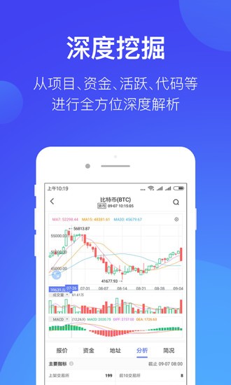 火网交易所app最新版_截图2