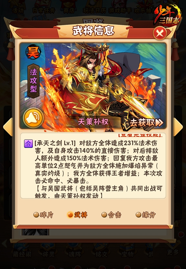 哪些人组成了少年三国志中的最强天金将组合