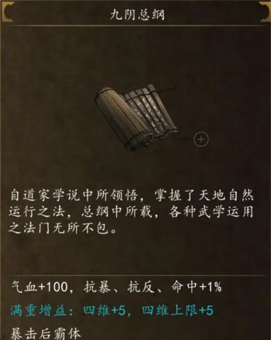 请问侠客风云传的天府酒楼位置在哪里