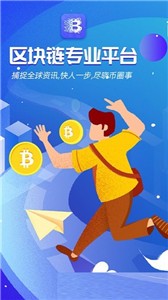 币夫交易所app_截图2