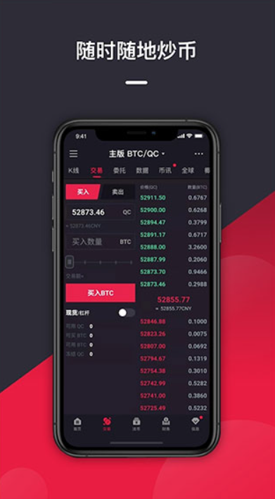 币巴巴交易所官网_截图3