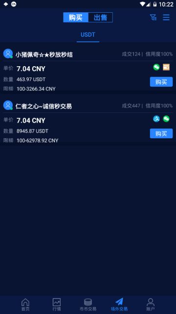 kmk交易所_截图3