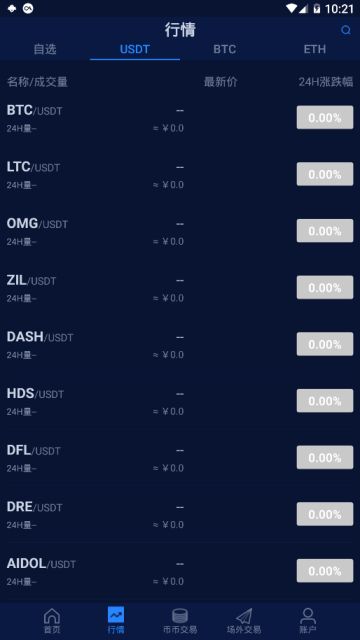 kmk交易所_截图2