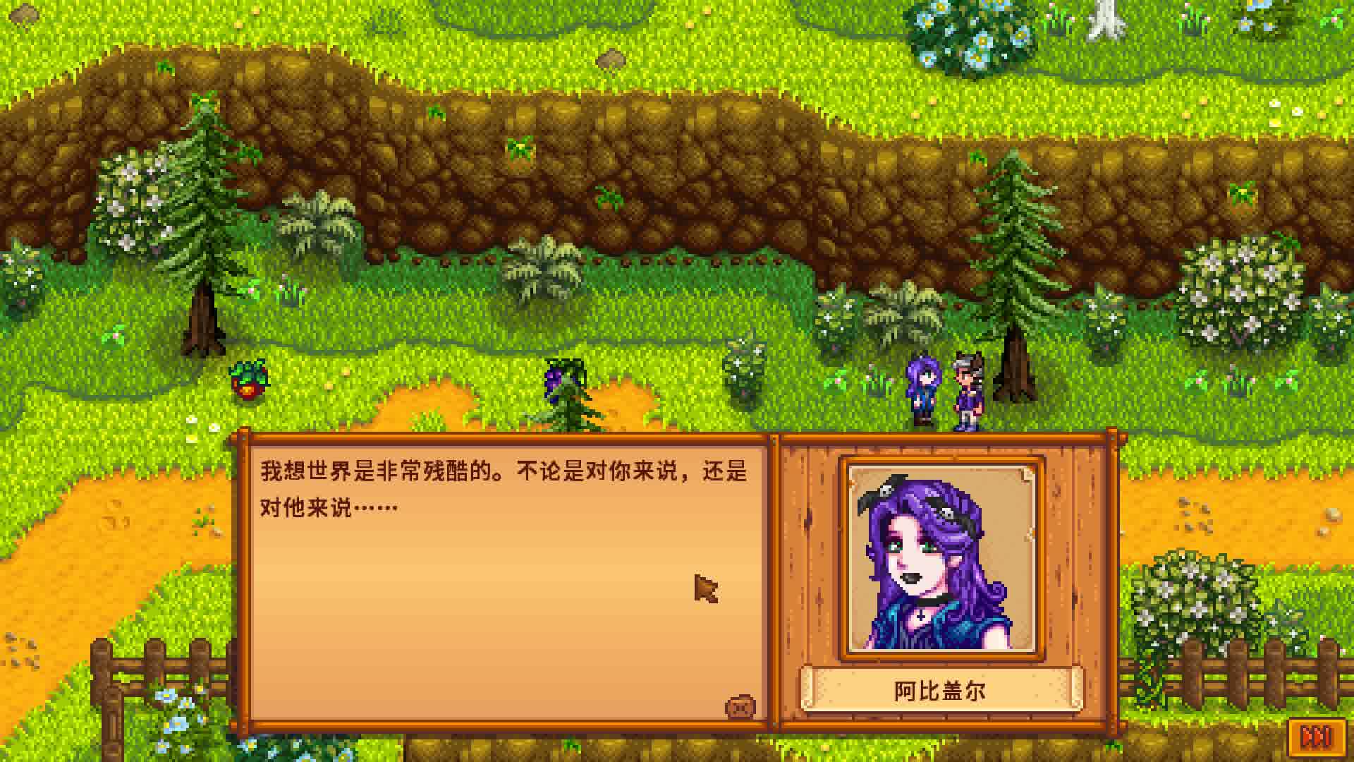 椰树在星露谷物语中怎么种植 椰树在星露谷物语中怎么种植