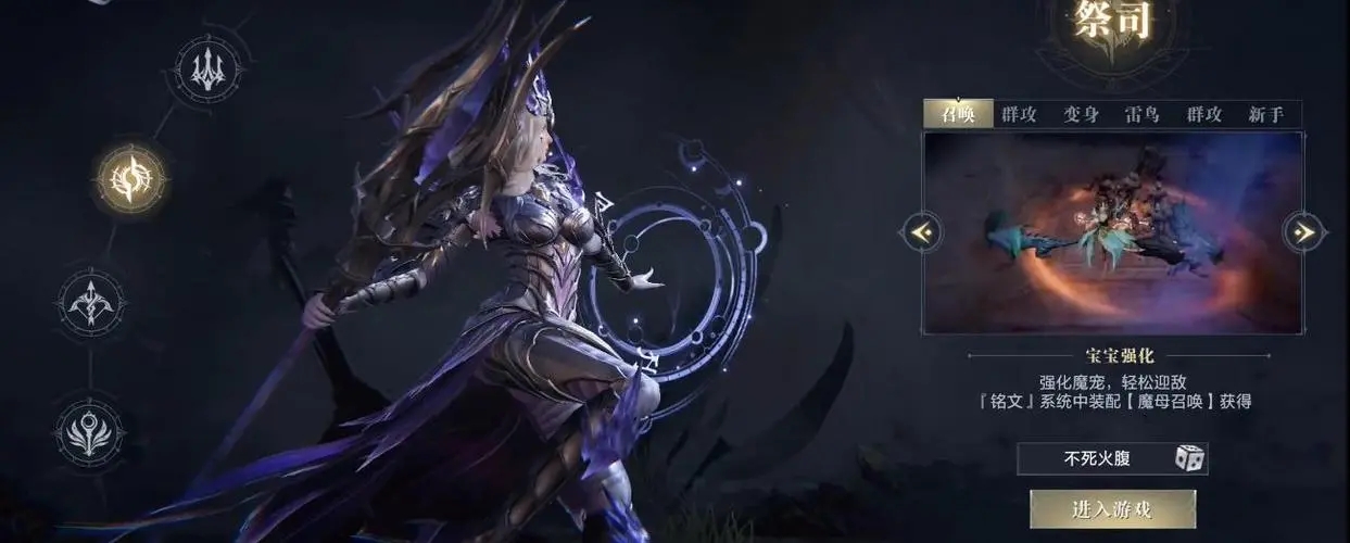 你知道黑暗之潮契约祭司流派选择的优缺点吗