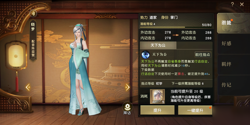 秦时明月手游的器灵能通过哪些途径获得