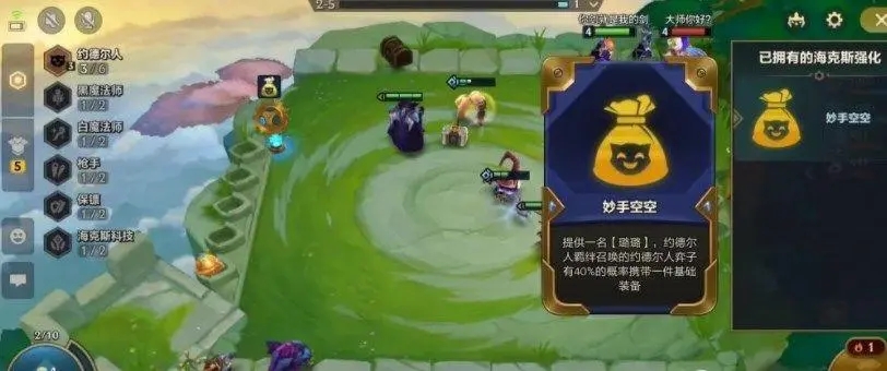 金铲铲阿狸黑魔法师阵容是否适合推图
