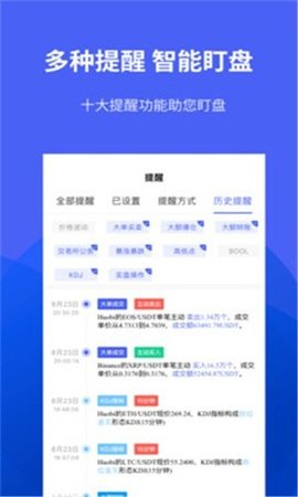汇币网官网app_截图1