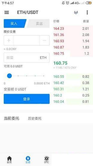 v币交易所_截图1