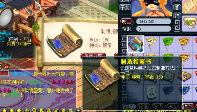 梦幻西游腰带能附带什么特技
