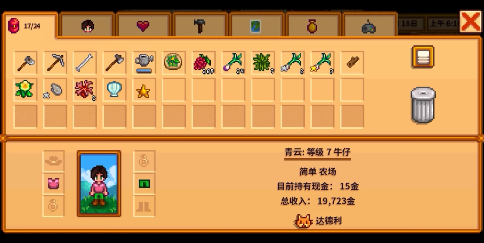 星露谷物语种植哪种作物最赚钱有诀窍吗