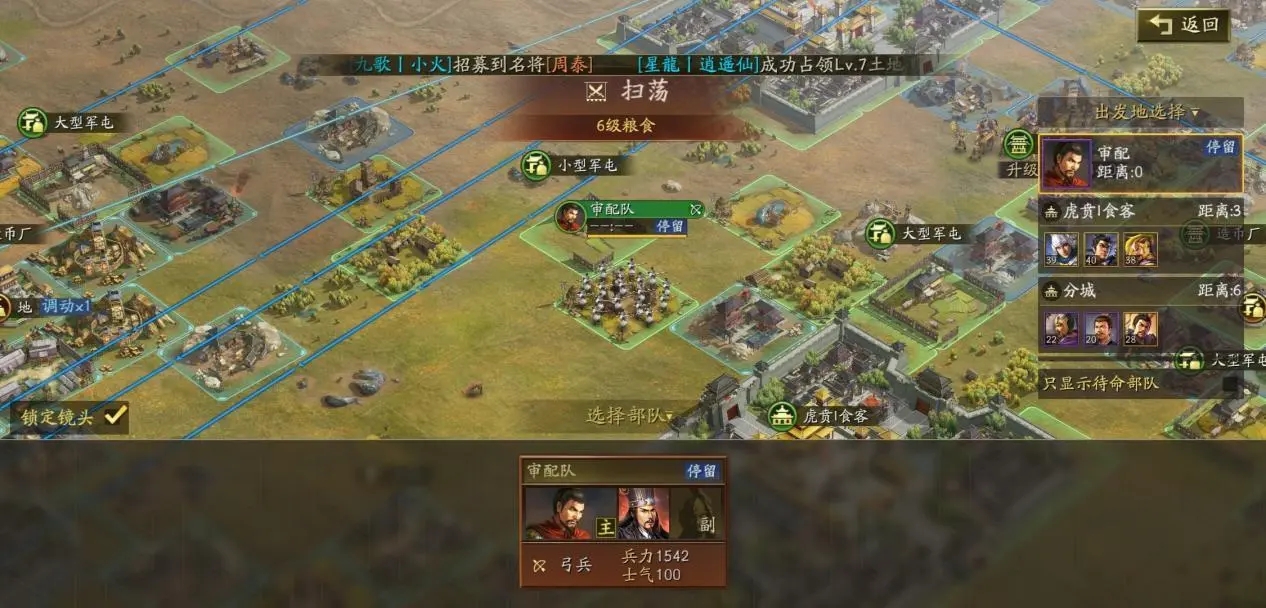 三国志战略版奶枪怎么应对吴弓的进攻