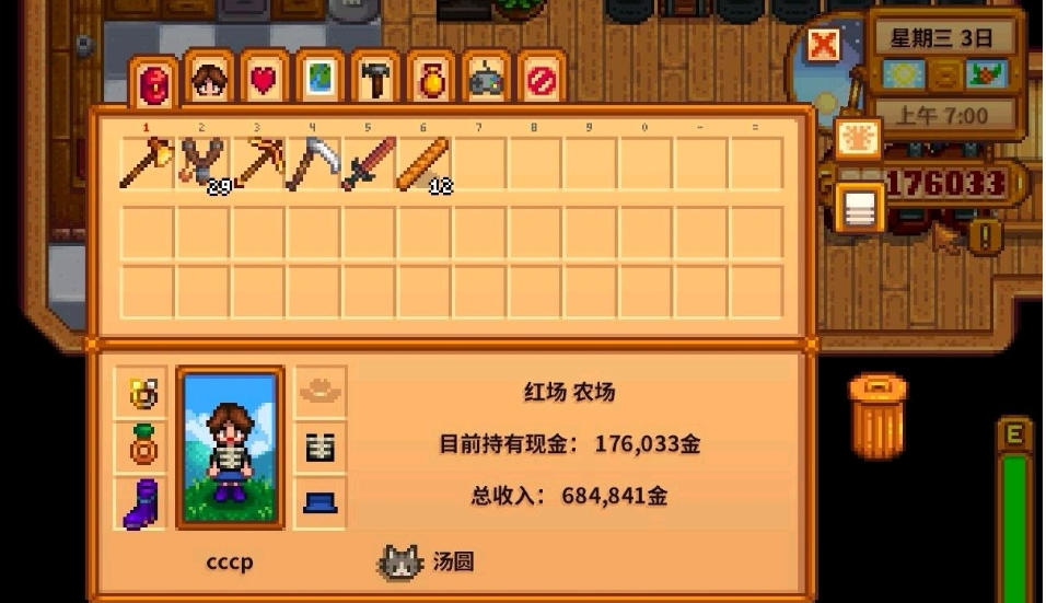 星露谷物语生锈的剑的升级过程需要怎么做